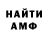 Amphetamine 98% Vladimir Morgun