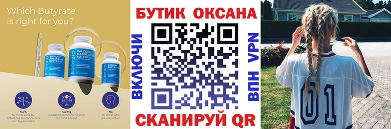БУТИРАТ BDO 33%  OMG ССЫЛКА  Шагонар 