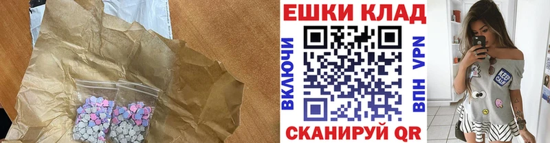 ЭКСТАЗИ круглые  Шагонар 