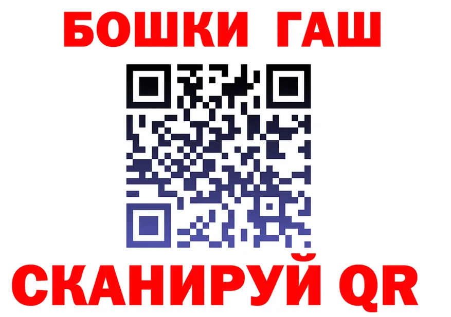 ГАШ Изолятор маркетплейс shop OMG Шагонар