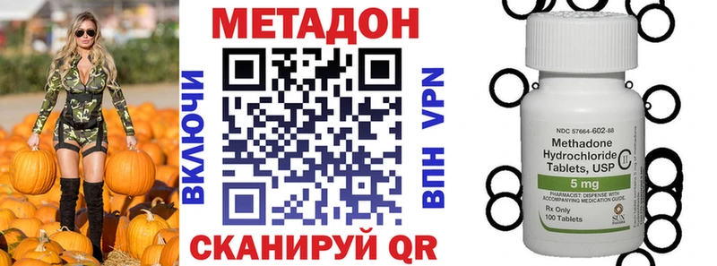 Метадон кристалл  Шагонар 